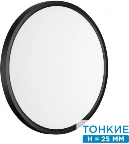 Настенно-потолочный Sonex Alfa Black 7660/24L MITRA пластик/белый/черный LED 32Вт 3000/4000K D400 IP20 7660/32L (220V, круглые)