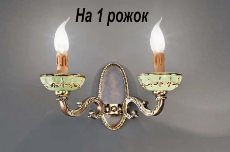 Бра Nervilamp 935 935/1A/CG