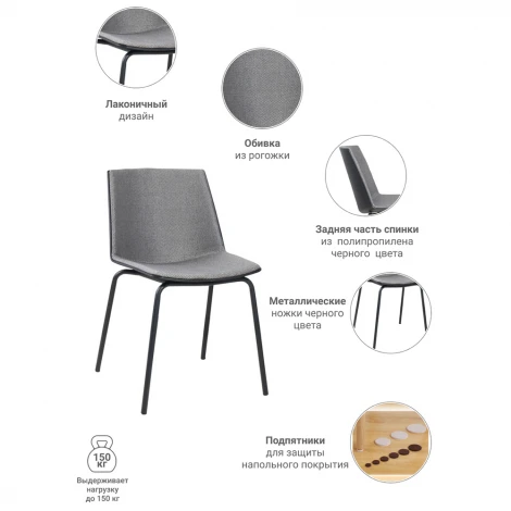 Стул Stark бежевый