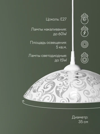 Подвесной светильник Мелодия Света PS1N 000037062