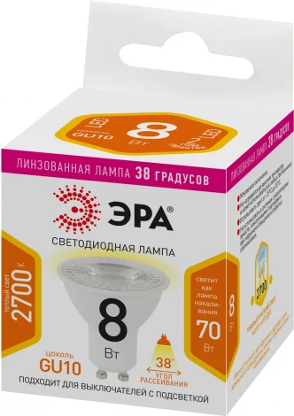 Лампочка светодиодная GU10 8W ЭРА LED Lense MR16-8W-827-GU10