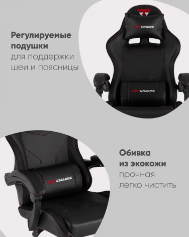 Кресло спортивное TopChairs Druid черный арт.УТ000039467