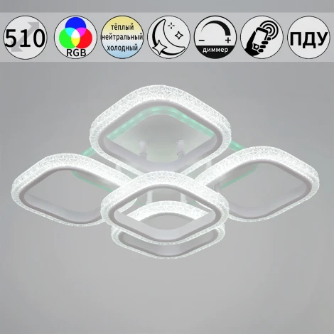 Потолочная люстра светодиодная на штанге с пультом с регулировкой цветовой температуры, яркости и ночным режимом Reluce 06335-0.3-4+1A WH (RGB)