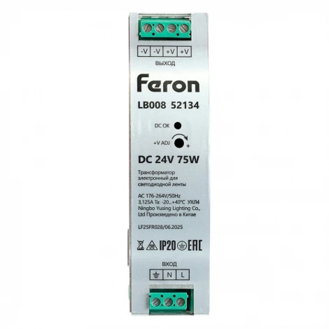 Трансформатор электронный для светодиодной ленты и оборудования на DIN-рейку 75W 24V Feron LB008 52134