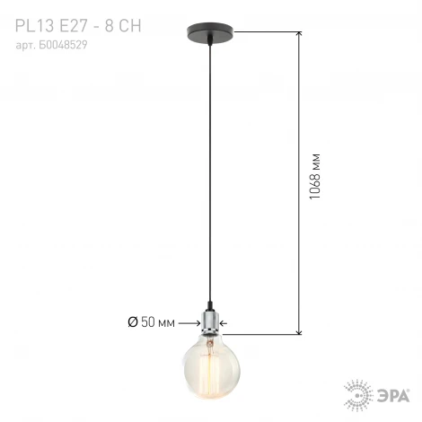 Подвесной светильник ЭРА PL13 PL13 E27 - 8 CH