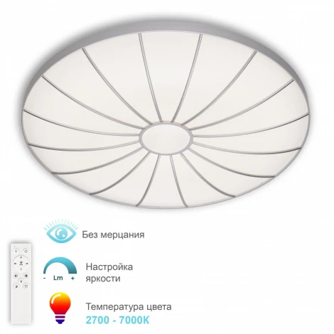 Потолочный светильник светодиодный с ПДУ APL LED Turin 3306.B202-350 Silver