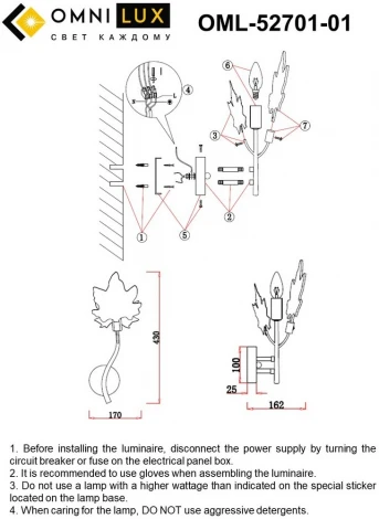 Бра Omnilux Vitereta OML-52701-01