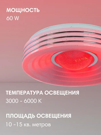 Настенно-потолочный светильник Мелодия Света CW1L 000025019