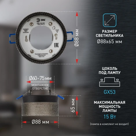 Встраиваемый точечный светильник ЭРА DK97 BK/BK (220V, круглые)