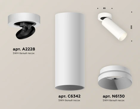 Спот Ambrella Techno Spot XM6342200 (круглые)