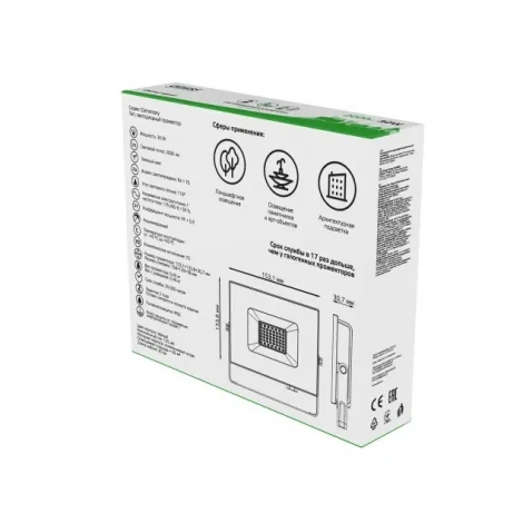 Прожектор уличный Gauss Elementary 613100630