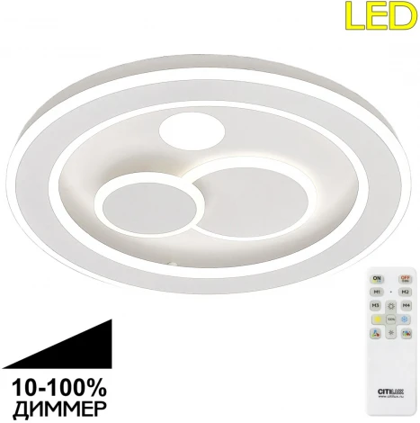 Потолочная люстра на штанге с таймером Квест CL739170 (LED, 220V, пульт управления, круглые)