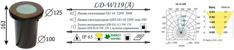 Встраиваемый светильник уличный LD-Lighting LD-W LD-W119 A