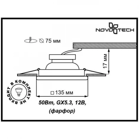 Встраиваемый точечный светильник Novotech Ola 370204