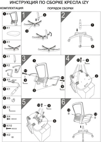 Кресло IZY ткань, черный Tetchair 13088