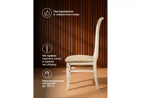 Стул Roy Максимал Woodville 671443