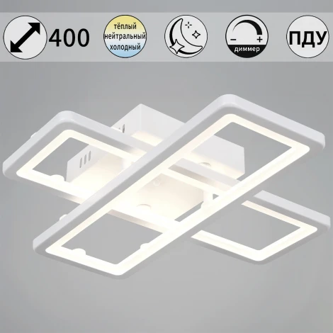 Потолочная люстра светодиодная на штанге с пультом с регулировкой цветовой температуры, яркости и ночным режимом Reluce 03629-0.3-02B WH