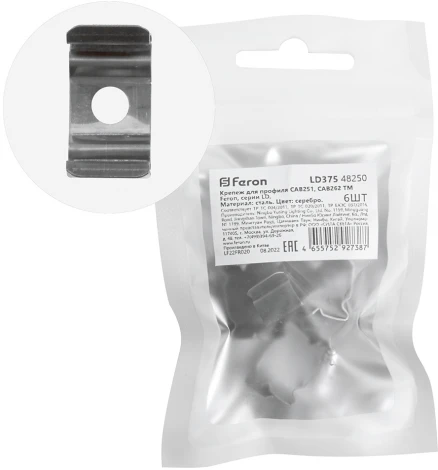 Крепеж для профиля САВ251, CAB262 LD375 Feron 48250