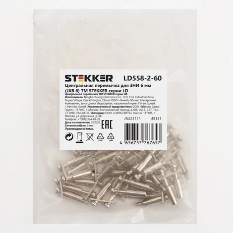 Центральная перемычка для ЗНИ 6 мм Stekker 49131