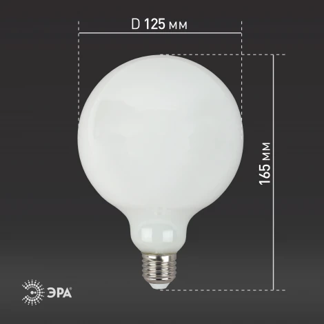 Лампочка светодиодная филаментная E27 15Вт ЭРА F-LED G125-15w-840-E27 OPAL F-LED G125-15w-840-E27 OPAL