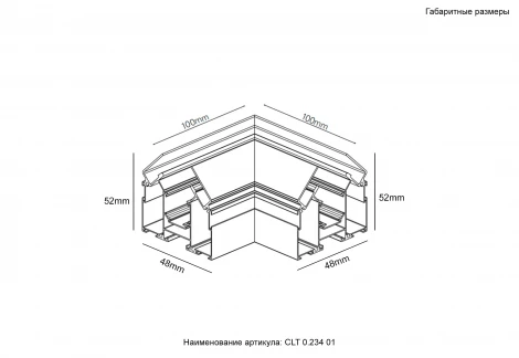 Угол соединительный для встраиваемого магнитного трека в натяжной ПВХ потолок Crystal Lux Space CLT 0.234 01 BL