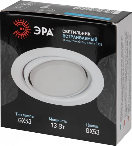 Встраиваемый точечный светильник ЭРА KL35 А WH /1 (220V, круглые)