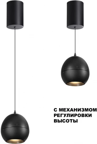 Светильник подвесной Novotech Sfero 359342 черный LED 7W 3000K 760Лм 220V (на проводе, шар)