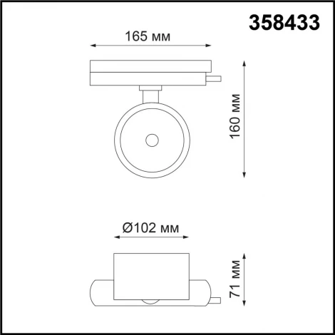 Трековый светильник Novotech PORT PIRUM 358433 (LED, 220V, круглые)
