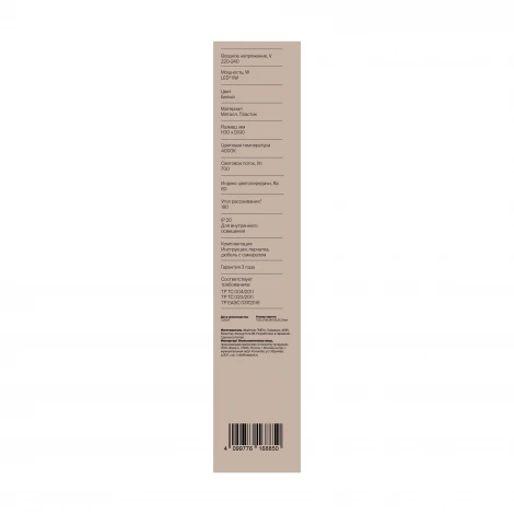 Настенный светильник светодиодные Freya Market FR6199WL-L11W1 11Вт LED