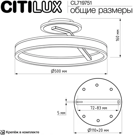 Потолочная люстра на штанге Citilux Дуэт CL719751 (регулировка яркости, LED, 220V, пульт управления, кольцо)