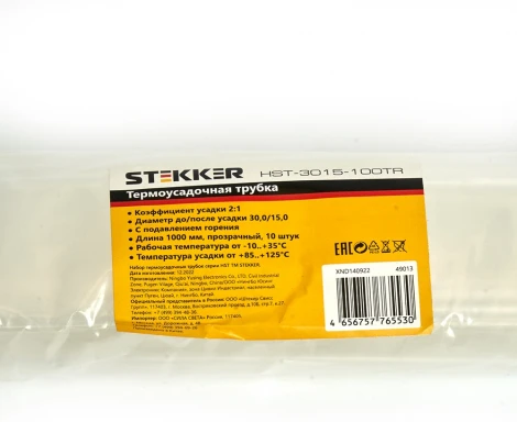 Трубка термоусадочная 1000 мм 10 шт. Stekker 49013