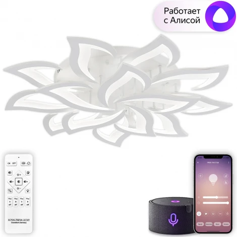 Потолочная люстра светодиодная Natali Kovaltseva Olimp Ii LED SMART 84024