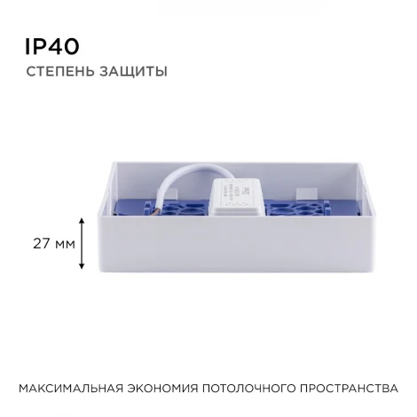 Потолочный светильник накладная квадратный 220В 12Вт 960лм встроенный изолированный драйвер 6500K Apeyron 06-66
