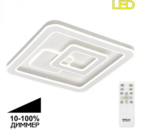 Потолочная люстра Квест CL739150 Citilux (регулировка яркости, LED, 220V, пульт управления)
