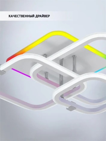 Потолочная люстра Seven Fires Karlis SF5056/4C-WT-CR-RGB