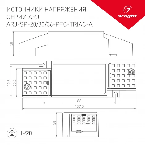 Блок питания ARJ-SP-36-PFC-TRIAC-INS (36W, 30-52V, 0.5-0.7A) (Arlight, IP20 Пластик, 5 лет) 026058(1)