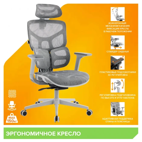 Эргономичное кресло Everprof Alfa Grey Сетка Серый арт.EP Alfa GR M Grey