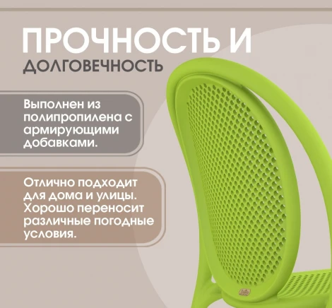 Стул Sheffilton SHT-S172 Травяной 9915720808