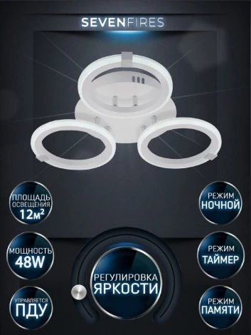 Потолочная люстра Seven Fires Nikki SF5053/3C-WT-CR