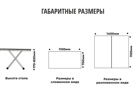 Стол трансформер Азуро журнальный обеденный