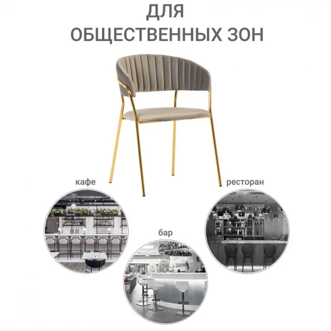 Стул Turin бирюзовый с золотыми ножками