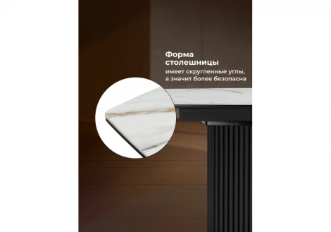 Керамический стол Фестер 160(205)х90 gilt white / черный 625979