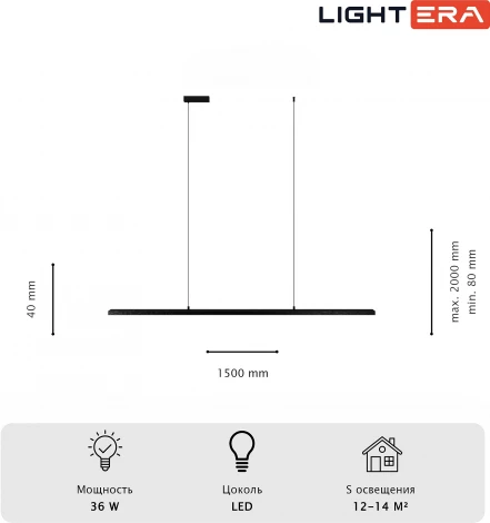 Подвесной линейный светодиодный светильник Lightera James LE107L-150B Wi-Fi (Умный дом, Алиса, Маруся, голосое управление) (220V, на тросе)