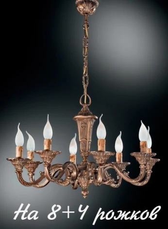 Подвесная люстра Nervilamp 250 250/8+4 (220V, на цепи, подсвечник, свеча)