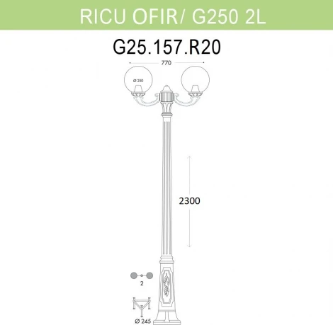 Наземный фонарь Fumagalli GLOBE 250 G25.157.R20.AYF1R (220V, шар, IP55)