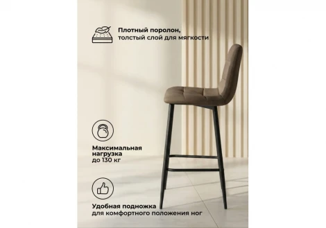 Полубарный стул Чилли К Notta 632284