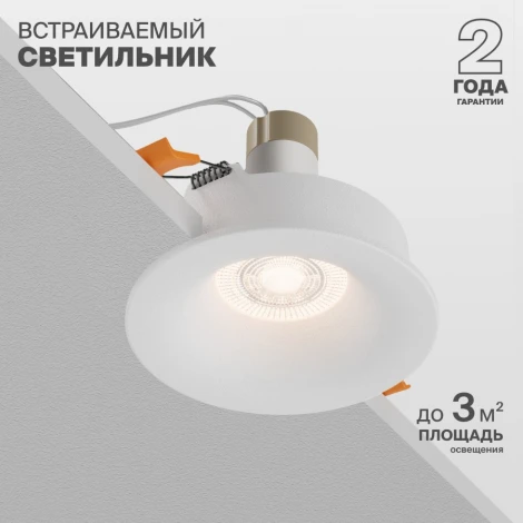 Встраиваемый светильник Nuvolt Farbi LDL-024W