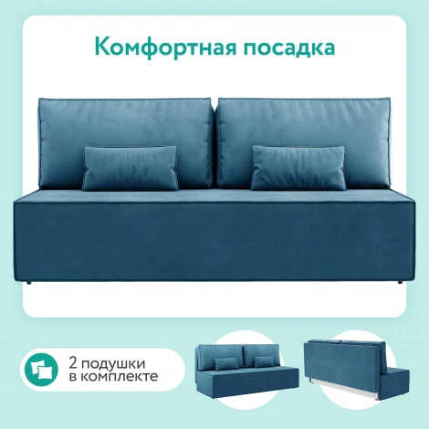 Диван прямой синий D1 Корсо Lite AAA41657003