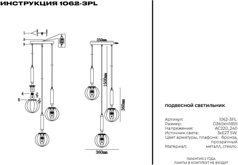 Подвесной светильник Simple Story 1062 1062-3PL