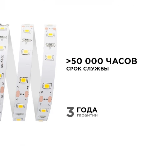 Светодиодная лента 12В СТ 4,8Вт/м SMD3528 60д/м IP20 280Лм/м ширина подложки 8мм, 5м, 3000К Apeyron 00-03